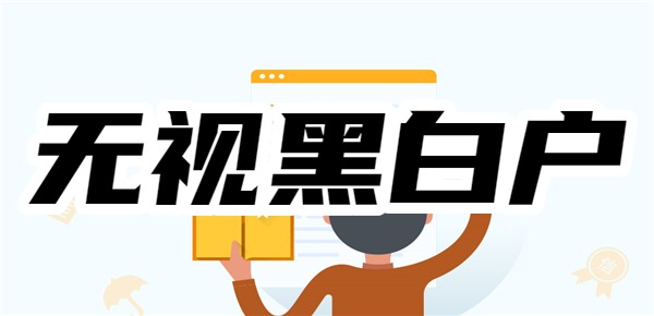 无视征信的网贷必下款