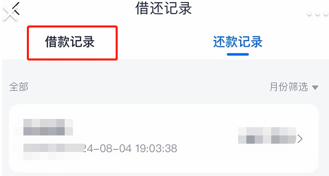 安逸花为什么不能提前还全款怎么办