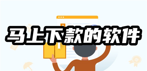 18岁一定能借到钱的小额贷款平台 18岁一定能借到钱的小额贷款平台