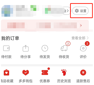 找拼多多借钱怎么操作