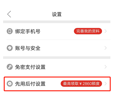 找拼多多借钱怎么操作