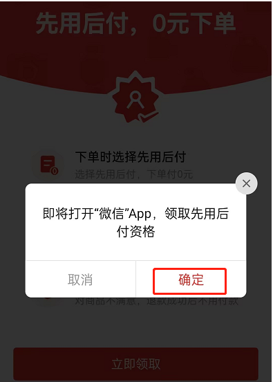 找拼多多借钱怎么操作