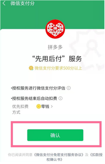 找拼多多借钱怎么操作