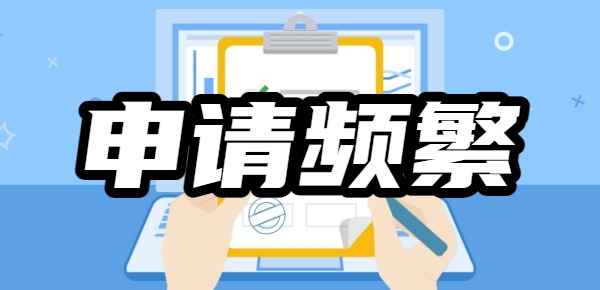 2025申请频繁能借到钱的平台
