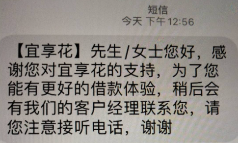 宜享花审核时会打电话给联系人吗