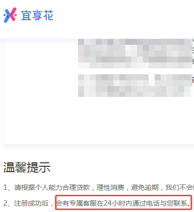 宜享花审核时会打电话给联系人吗