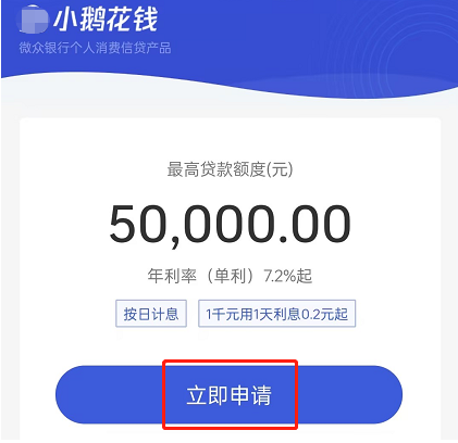 怎么借钱到微信最快不用银行卡