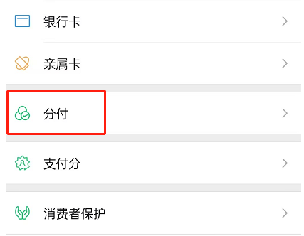 怎么借钱到微信最快不用银行卡