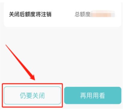 未收到货可以关闭抖音月付功能吗