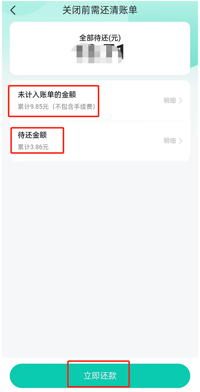 未收到货可以关闭抖音月付功能吗