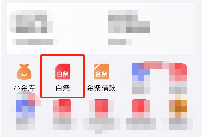 怎么修改白条还款日