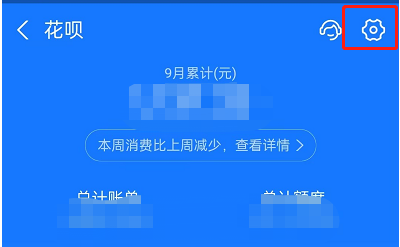 花呗还款日期怎么改