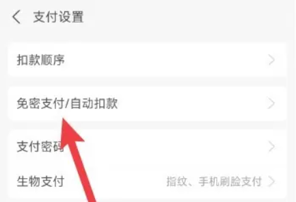 如何关闭花呗功能