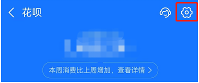 如何关闭花呗功能