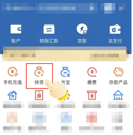 建行快贷申请条件有哪些怎么申请建行快贷