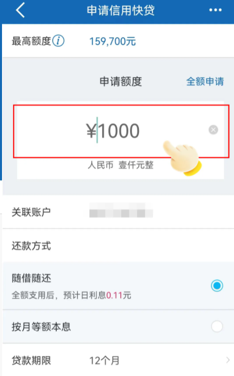 建行快贷申请条件有哪些怎么申请建行快贷