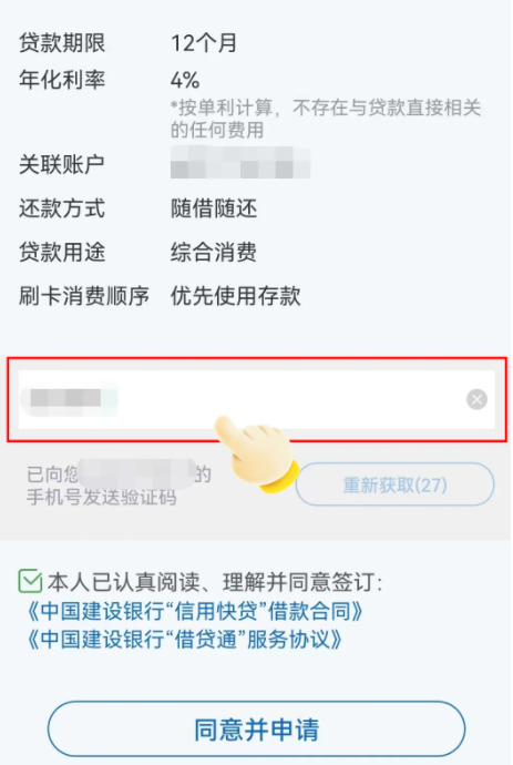 建行快贷申请条件有哪些怎么申请建行快贷