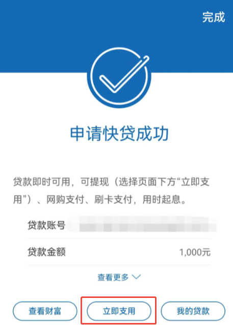 建行快贷申请条件有哪些怎么申请建行快贷