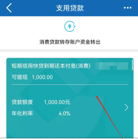 建行快贷申请条件有哪些怎么申请建行快贷