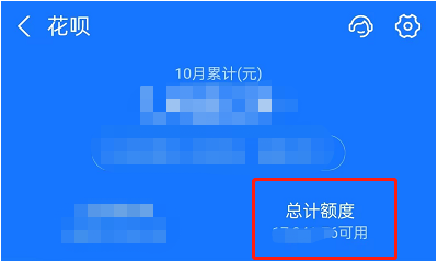 花呗额度1100为什么能分期1万