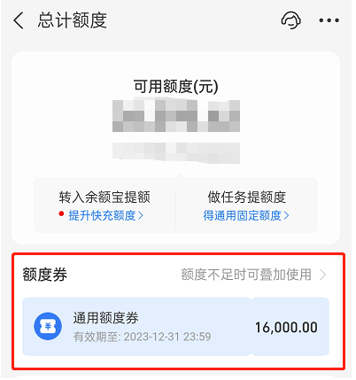 花呗额度1100为什么能分期1万