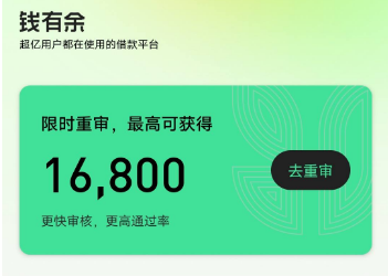 钱有余39.9重审卡有用吗