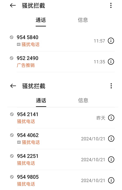 号码954开头的是干嘛的接了会怎么样