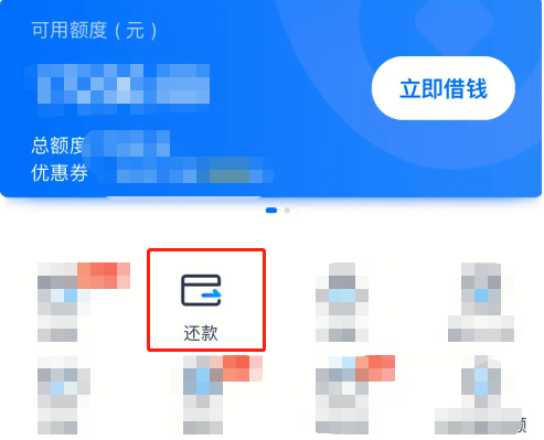 安逸花怎么提前全部还款