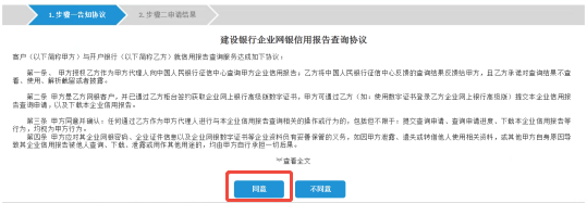 企业征信从网银上怎么查