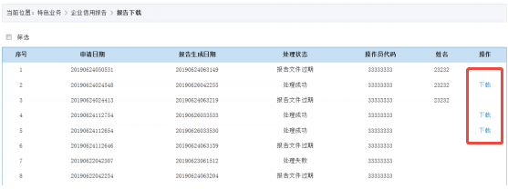 企业征信从网银上怎么查