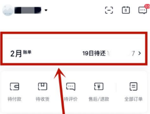 分期乐怎么一次性全部还款