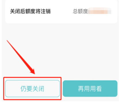 开通抖音月付有什么后果怎样取消
