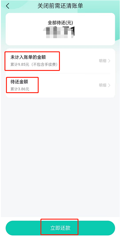 开通抖音月付有什么后果怎样取消