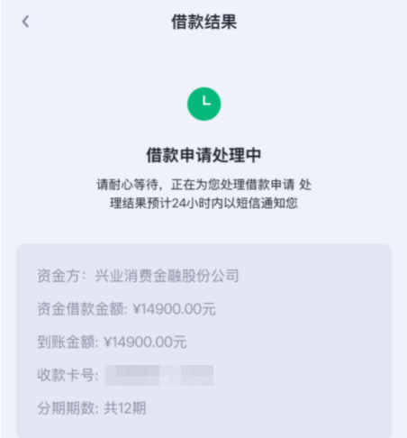 洋钱罐借款显示借款处理中是不是稳了