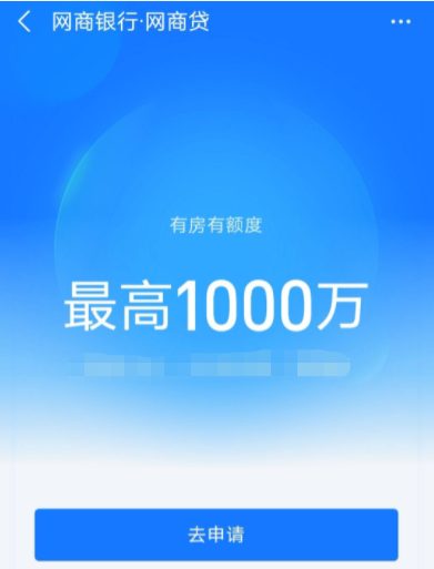 网商贷怎么开通需要什么条件 网商贷怎么开通需要什么条件