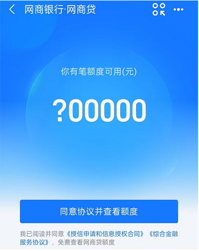 网商贷怎么开通需要什么条件 网商贷怎么开通需要什么条件