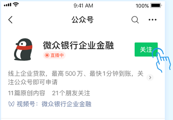 微业贷申请条件和流程图