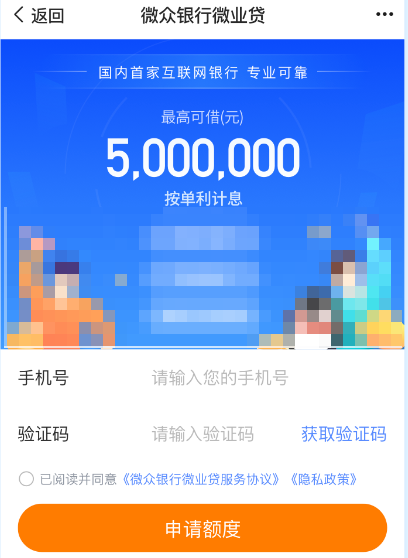 微业贷申请条件和流程图