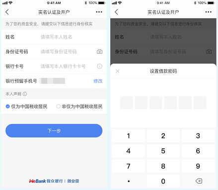 微业贷申请条件和流程图