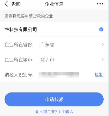 微业贷申请条件和流程图