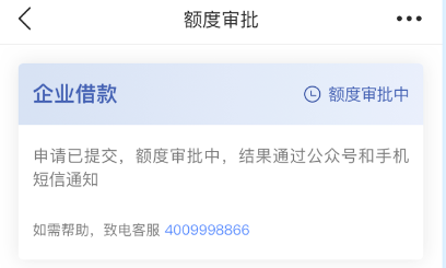 微业贷申请条件和流程图