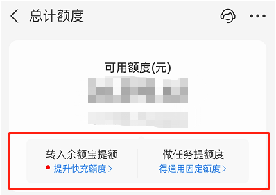 花呗额度怎么提升最快 花呗额度怎么提升最快