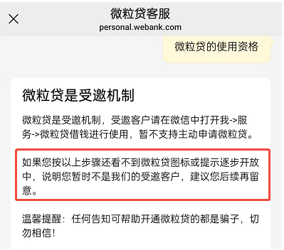 有其他借款还可以在微粒贷借钱吗