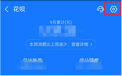 如何取消花呗临时额度