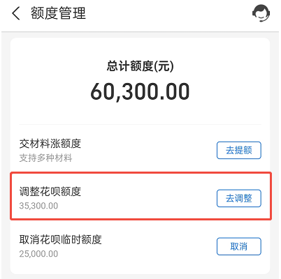 花呗人工解封要多久