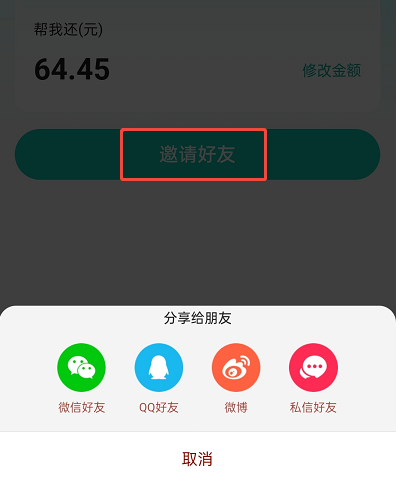 如何帮别人还抖音月付