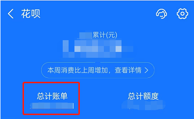 花呗分期怎么取消