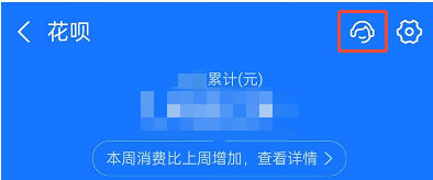 花呗分期怎么取消