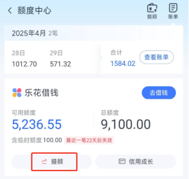 分期乐额度突然降低了怎么回事