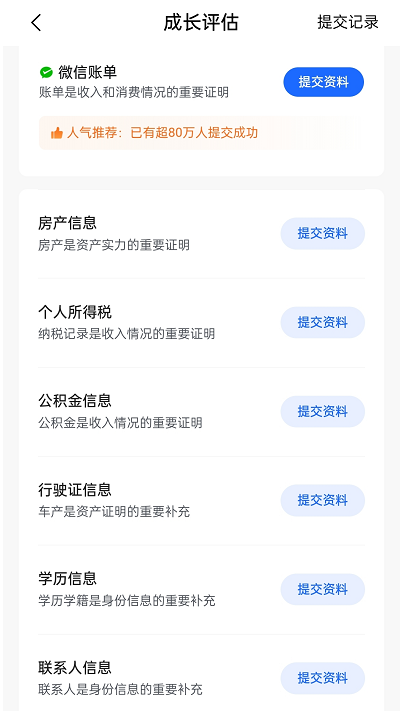 2025放心借临时额度怎么没了